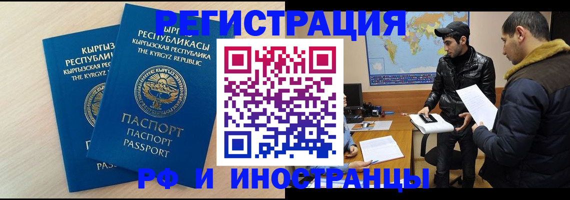 временная регистрация для всех в Нижнекамске