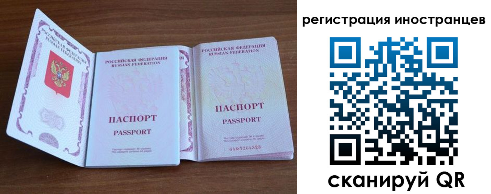 регистрация в Нижнекамске