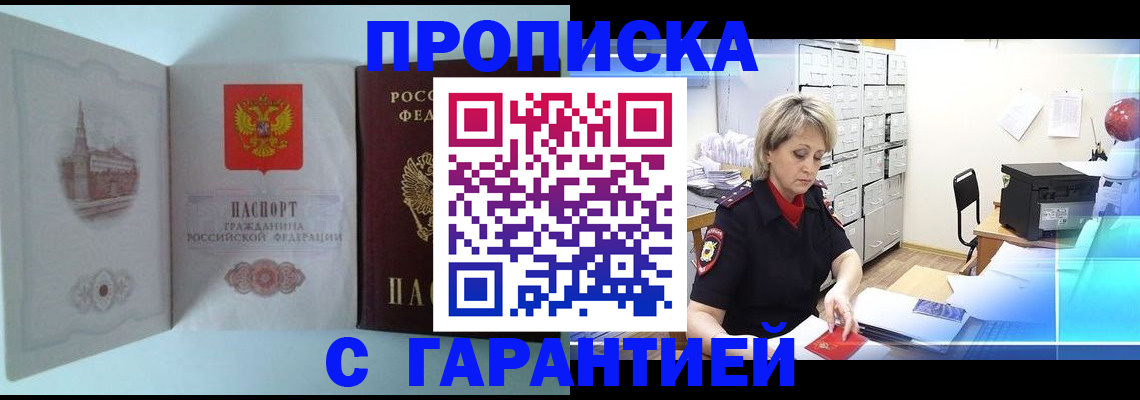 пропишу в квартире в Нижнекамске