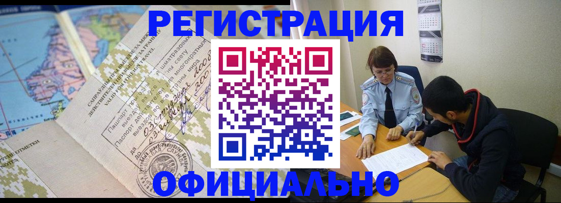 временная регистрация адрес в Нижнекамске