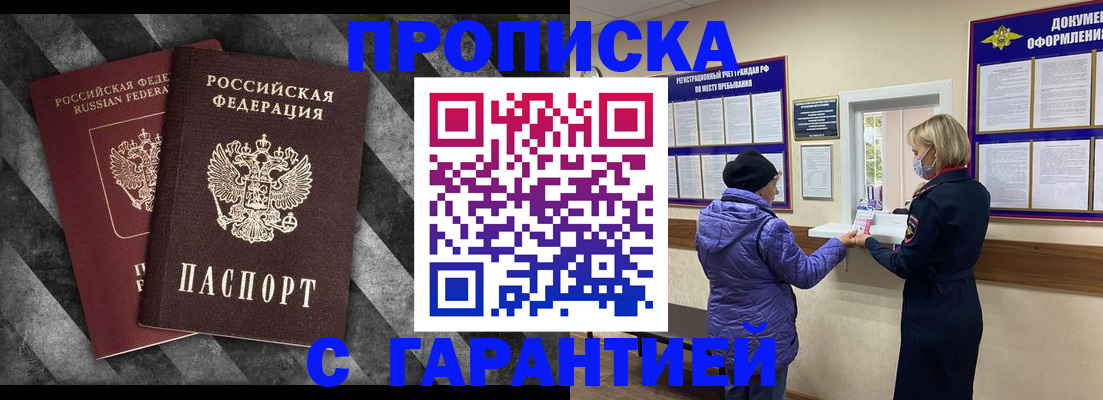 временная регистрация недорого в Нижнекамске