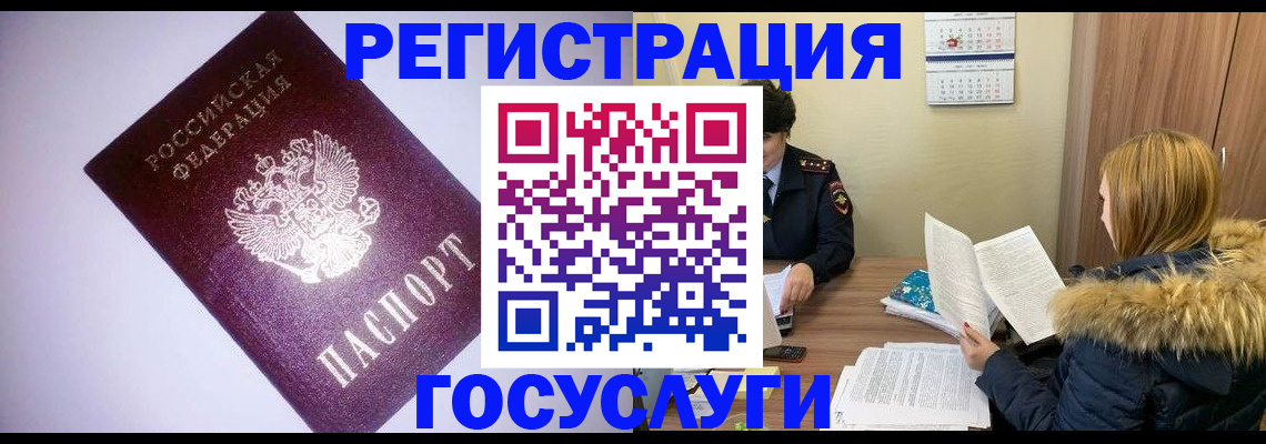 временная регистрация в Нижнекамске